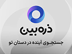 فروشگاه بنیتا در موتور جستجوی ذره بین