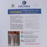جوراب مردانه نانو دیابتیک مارک میچکا